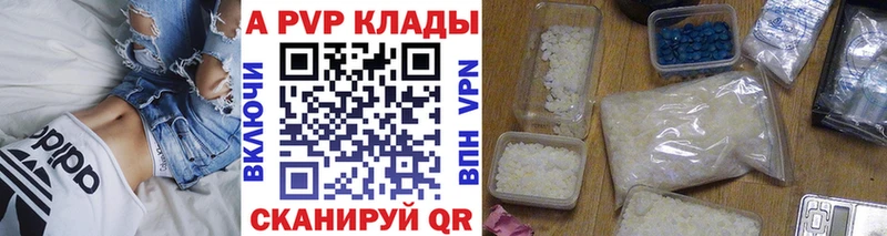 Альфа ПВП крисы CK Скопин