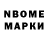 Марки NBOMe 1500мкг Adele_