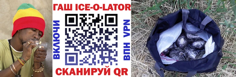 МЕГА ссылки  Скопин  ГАШИШ Ice-O-Lator 
