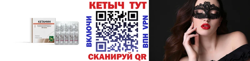 Кетамин VHQ  Скопин 