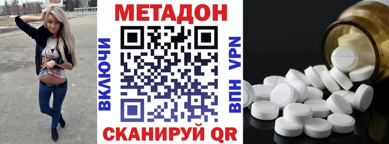 наркота  Скопин  МЕТАДОН methadone 
